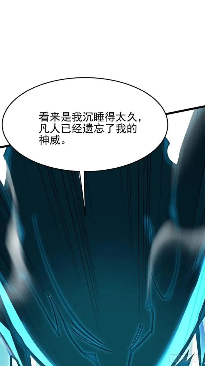 漫画《我真不想学禁咒》第135话第77张图