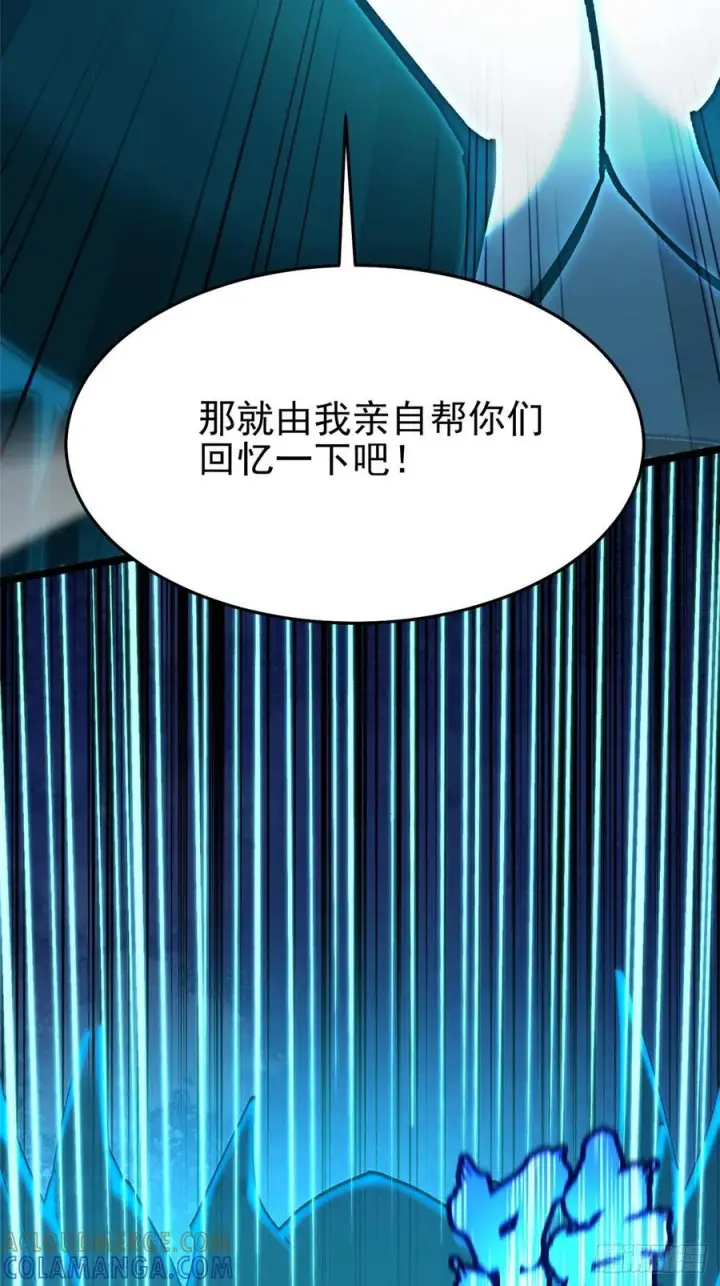 漫画《我真不想学禁咒》第135话第79张图