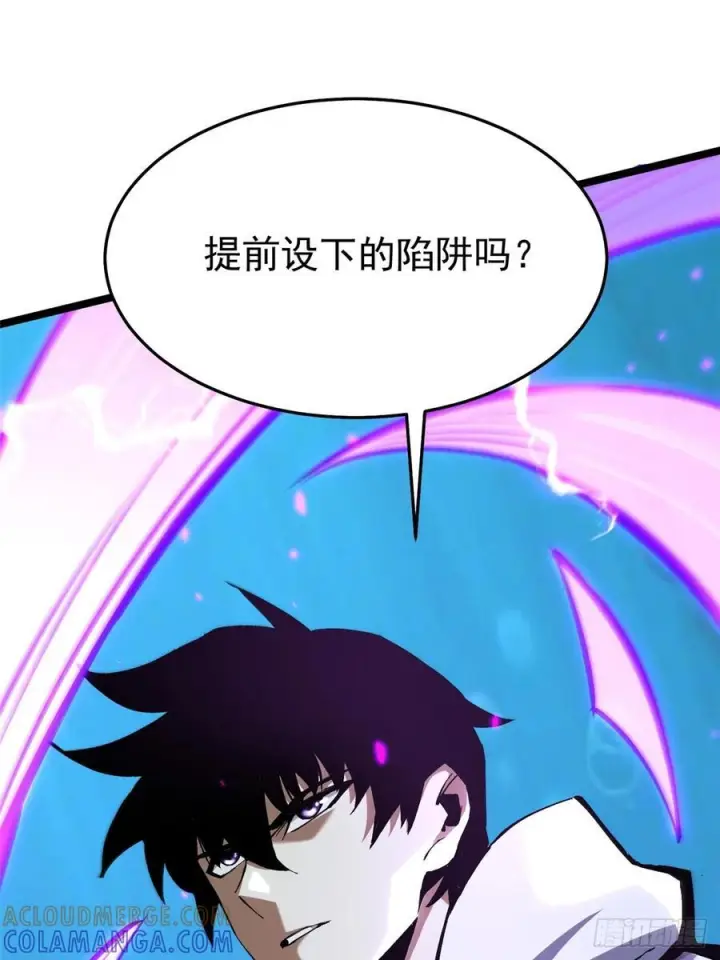 漫画《我真不想学禁咒》第136话第22张图