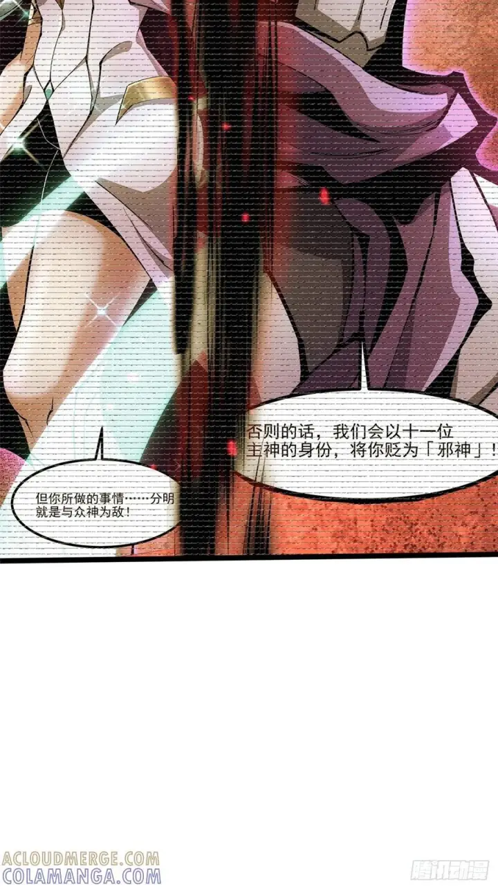 漫画《我真不想学禁咒》第136话第31张图