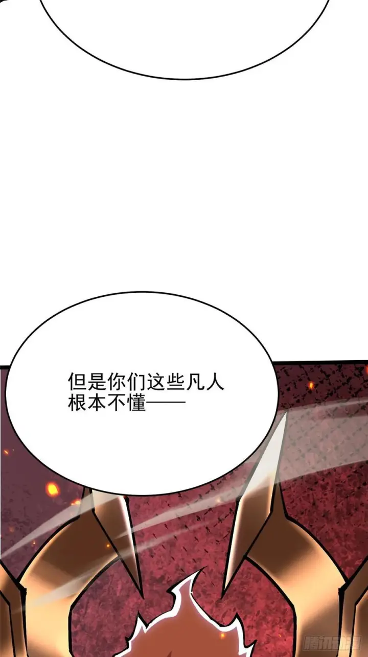 漫画《我真不想学禁咒》第136话第35张图