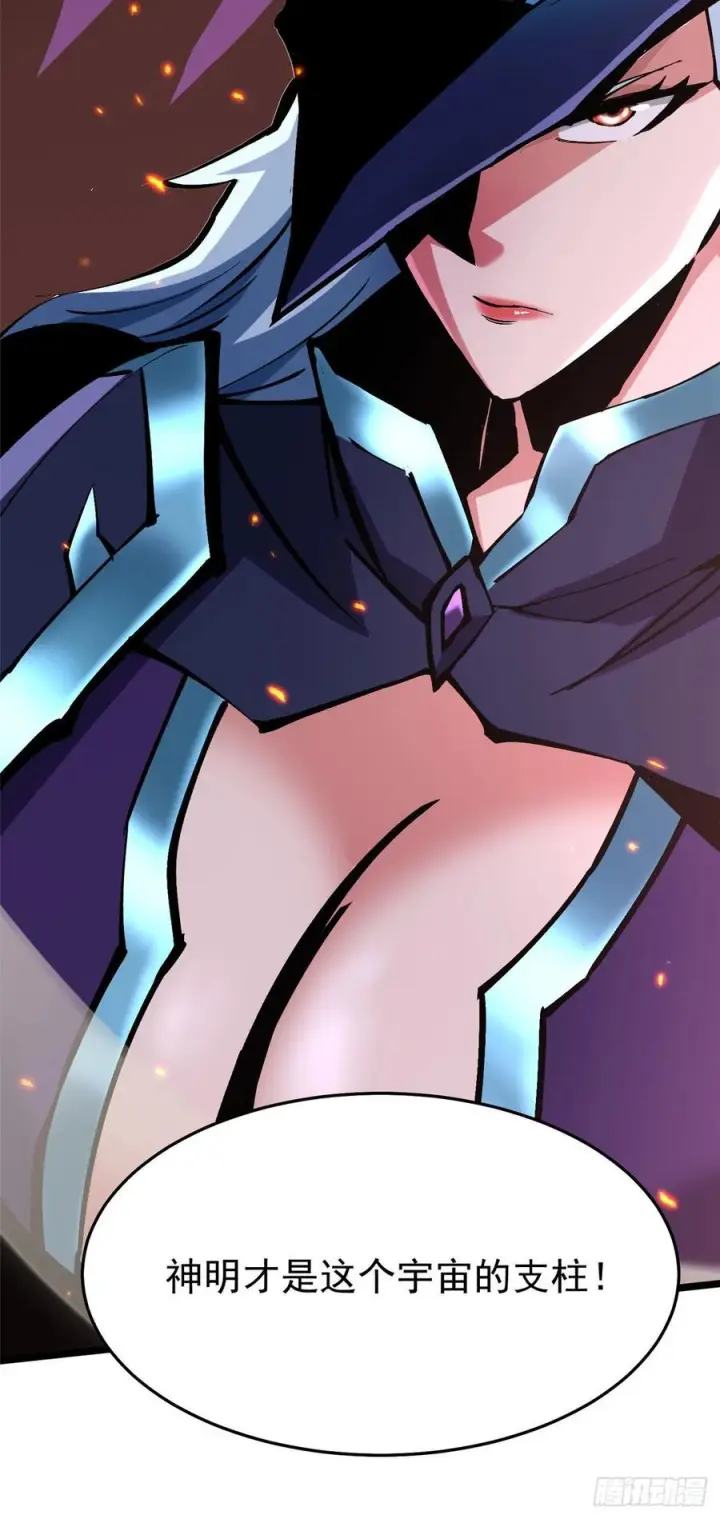 漫画《我真不想学禁咒》第136话第38张图