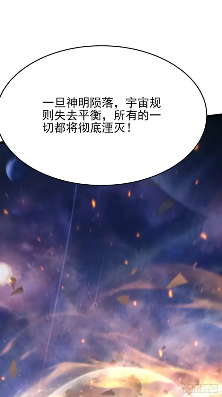 漫画《我真不想学禁咒》第136话第39张图