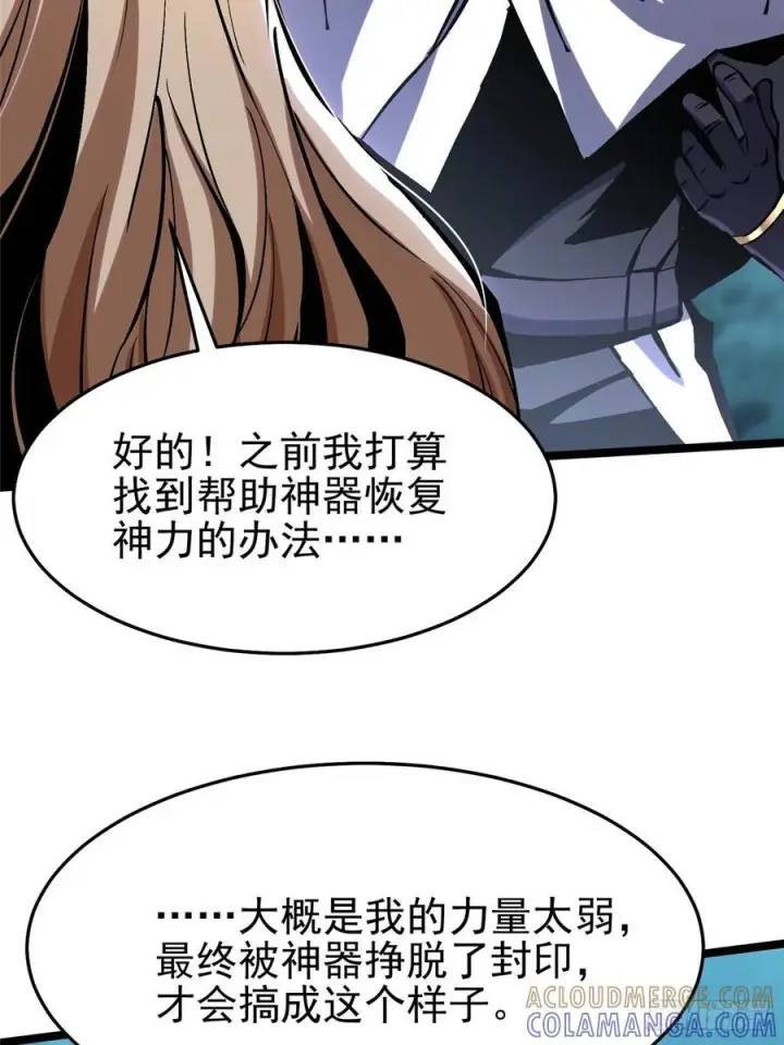 漫画《我真不想学禁咒》第136话第76张图
