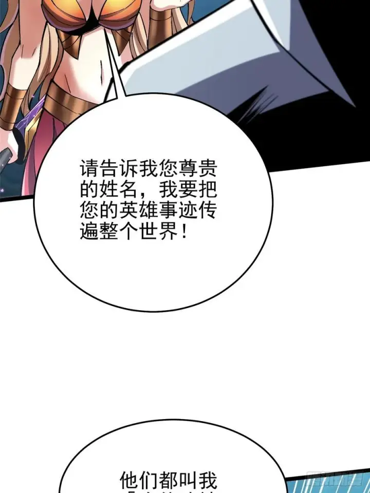 漫画《我真不想学禁咒》第136话第80张图