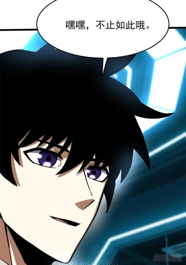 漫画《我真不想学禁咒》第137话第18张图