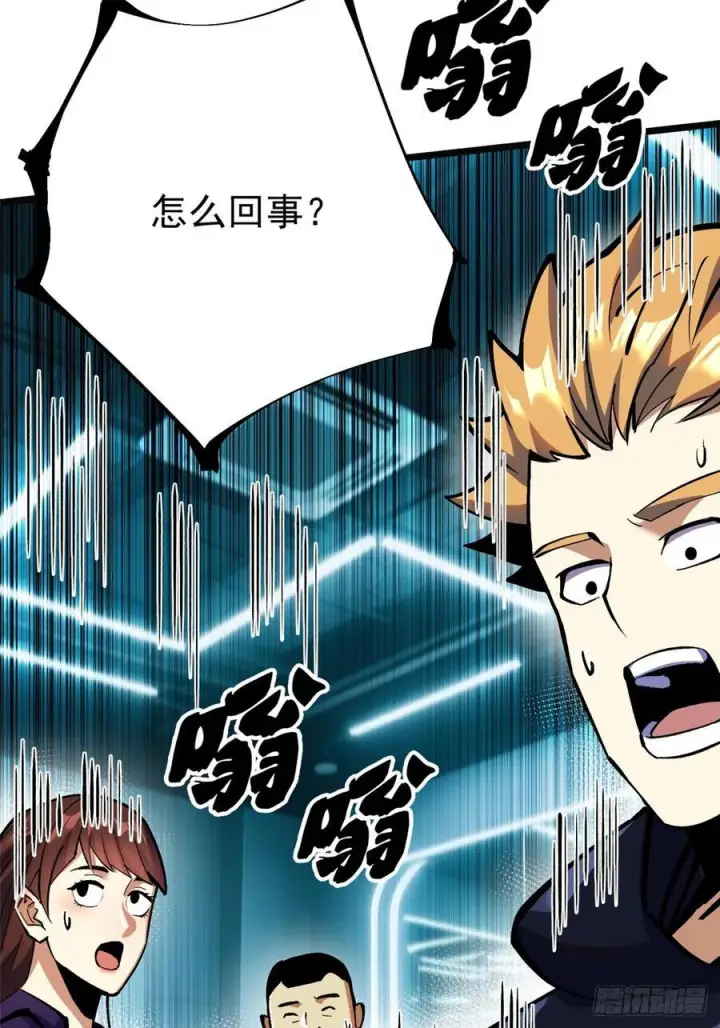 漫画《我真不想学禁咒》第137话第20张图