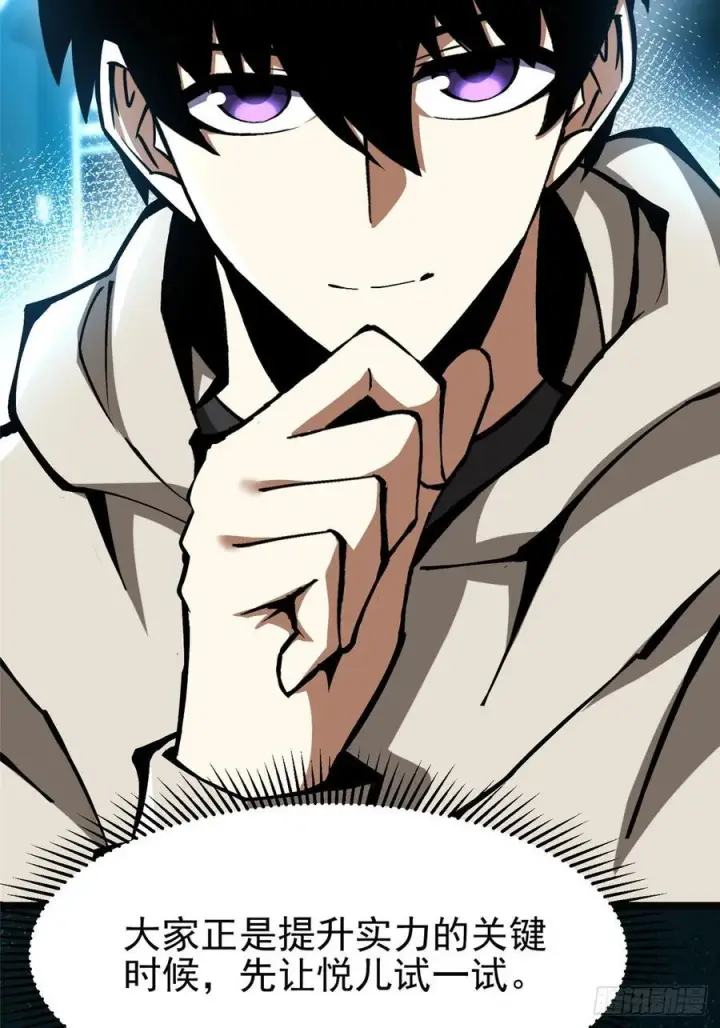 漫画《我真不想学禁咒》第137话第27张图
