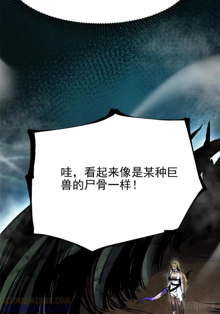 漫画《我真不想学禁咒》第137话第28张图
