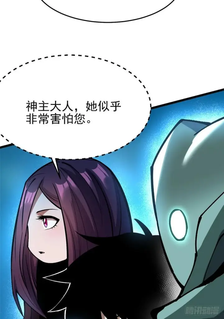 漫画《我真不想学禁咒》第137话第3张图
