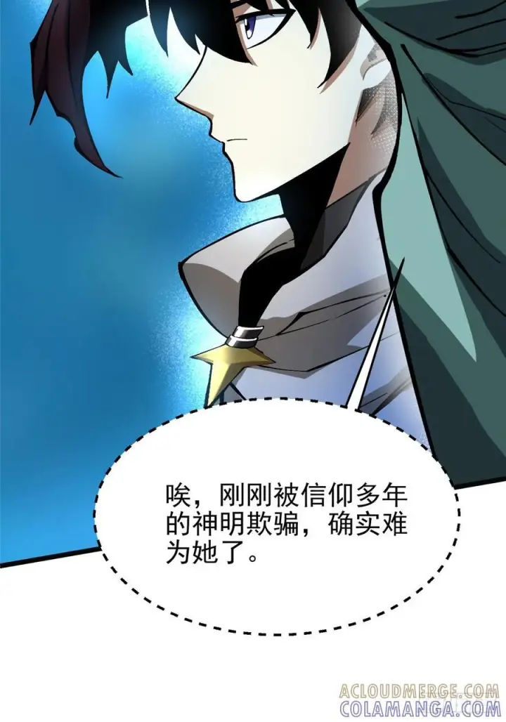 漫画《我真不想学禁咒》第137话第4张图