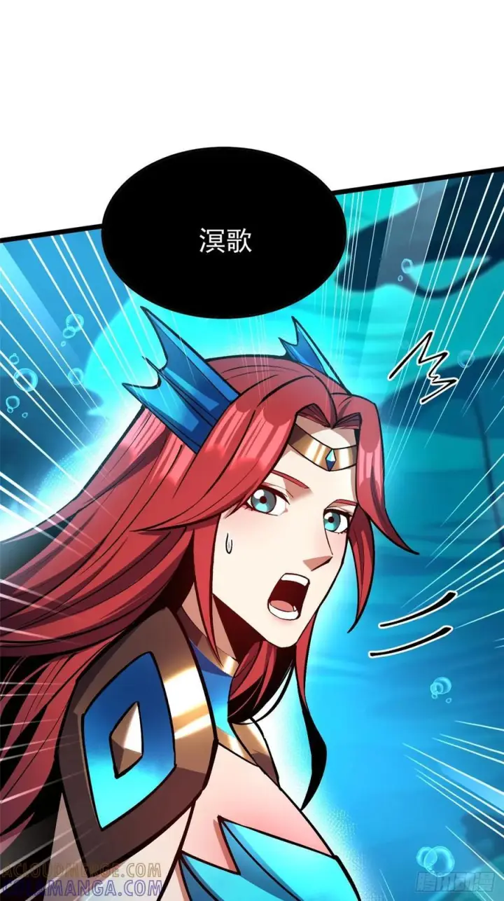 漫画《我真不想学禁咒》第137话第64张图