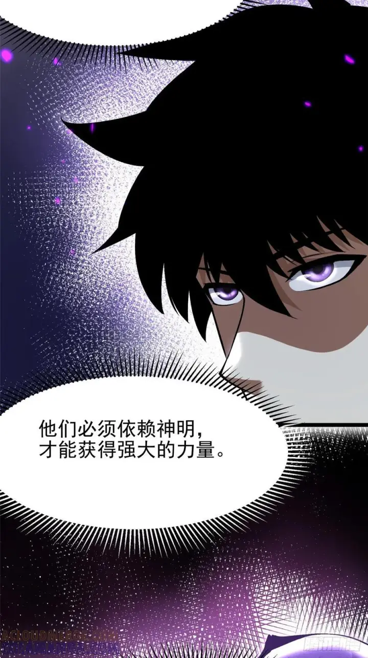 漫画《我真不想学禁咒》第138话第16张图