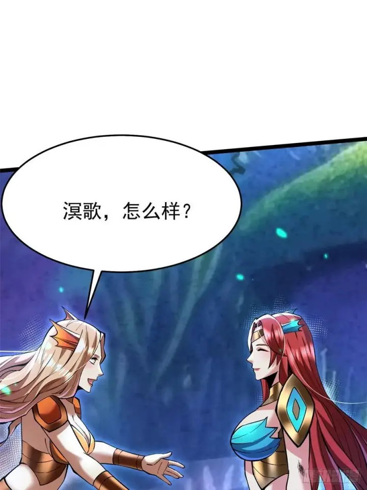 漫画《我真不想学禁咒》第138话第57张图