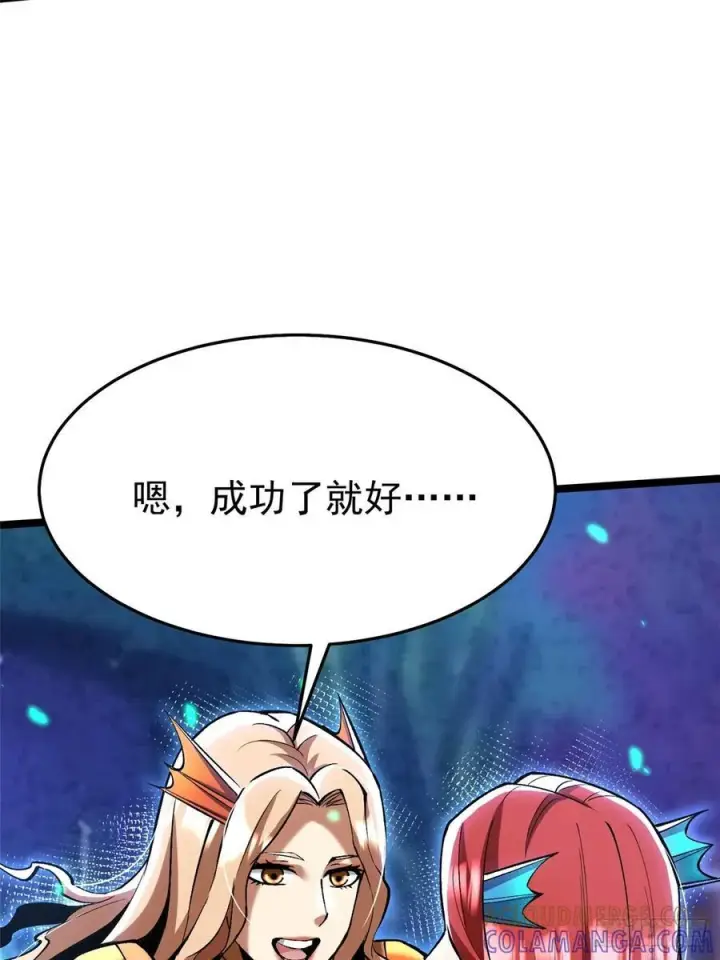漫画《我真不想学禁咒》第138话第61张图