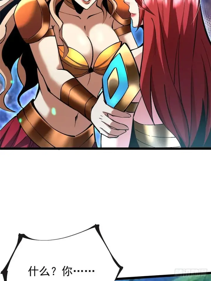 漫画《我真不想学禁咒》第138话第62张图