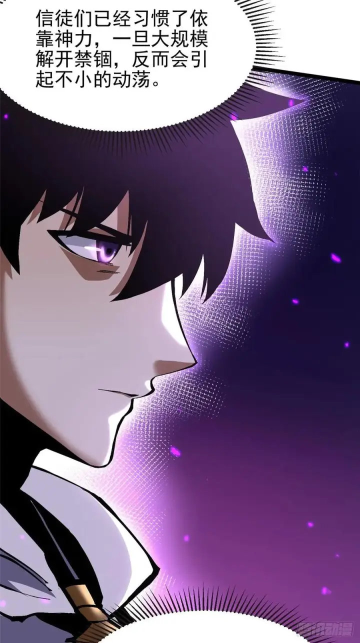 漫画《我真不想学禁咒》第138话第68张图