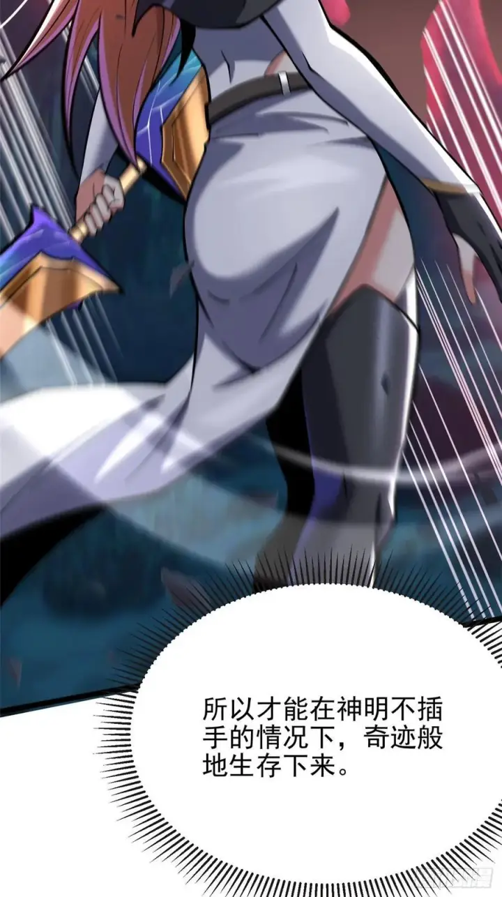 漫画《我真不想学禁咒》第138话第71张图