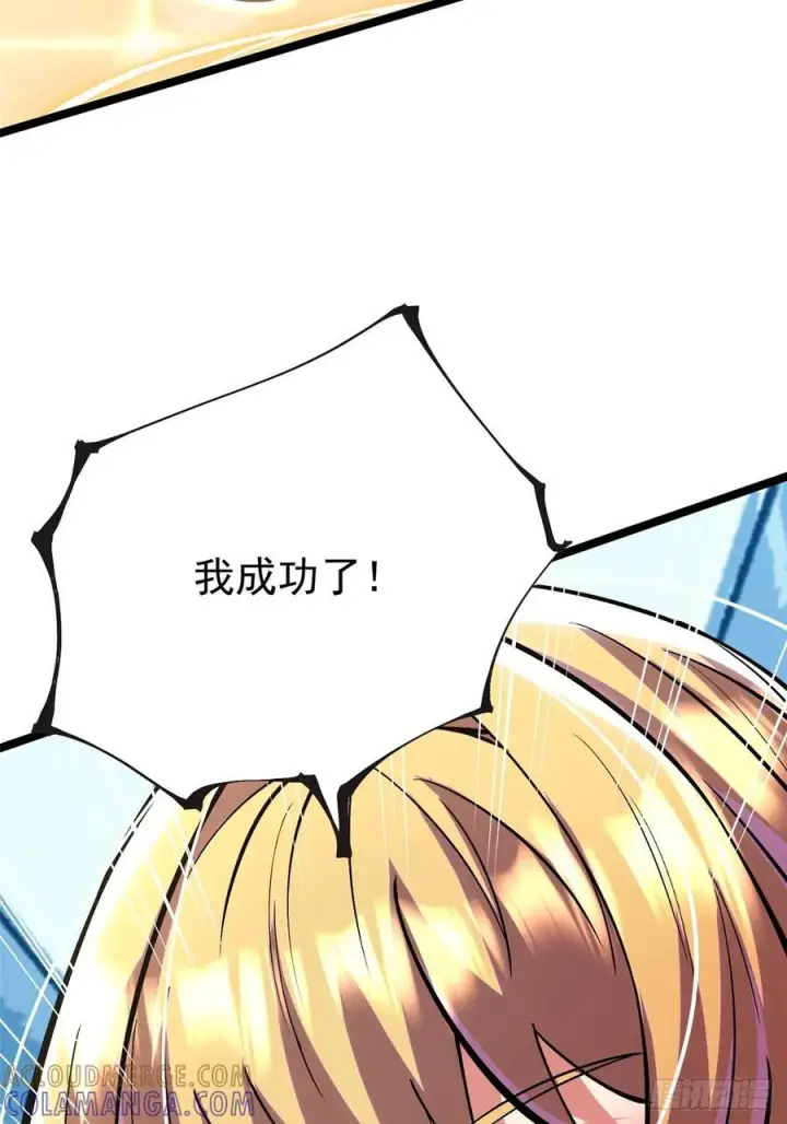 漫画《我真不想学禁咒》第138话第91张图