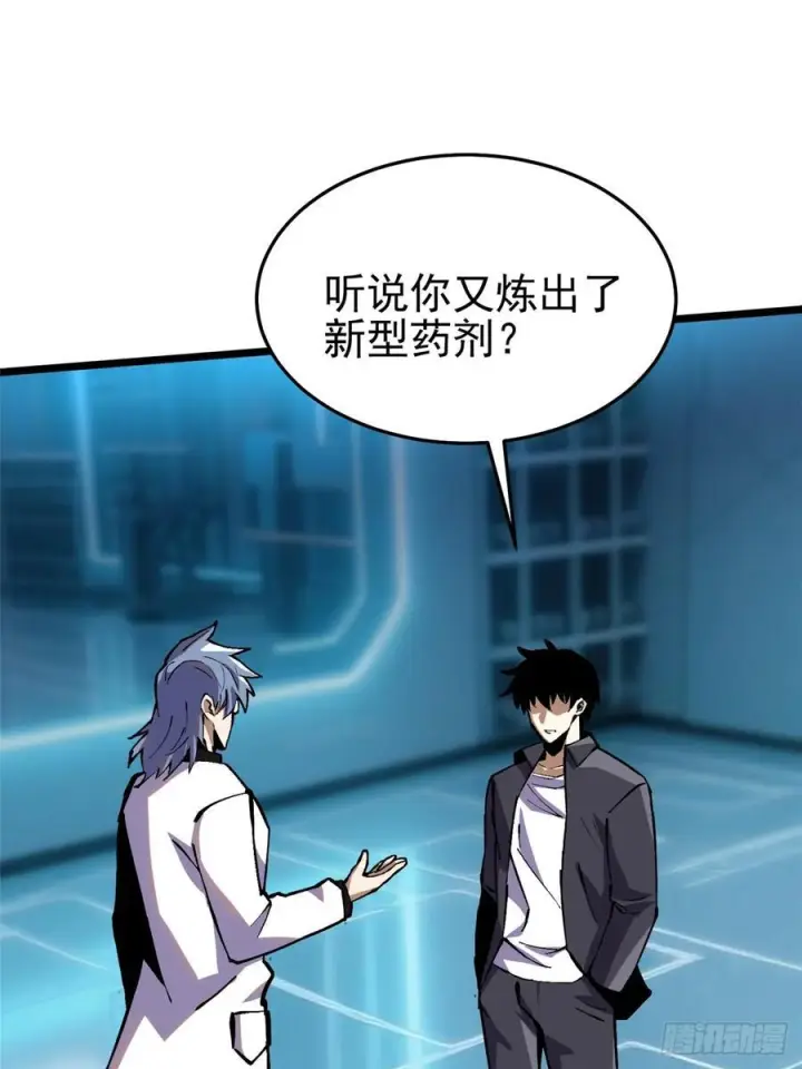 漫画《我真不想学禁咒》第139话第21张图