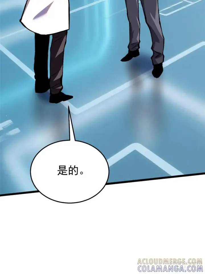 漫画《我真不想学禁咒》第139话第22张图
