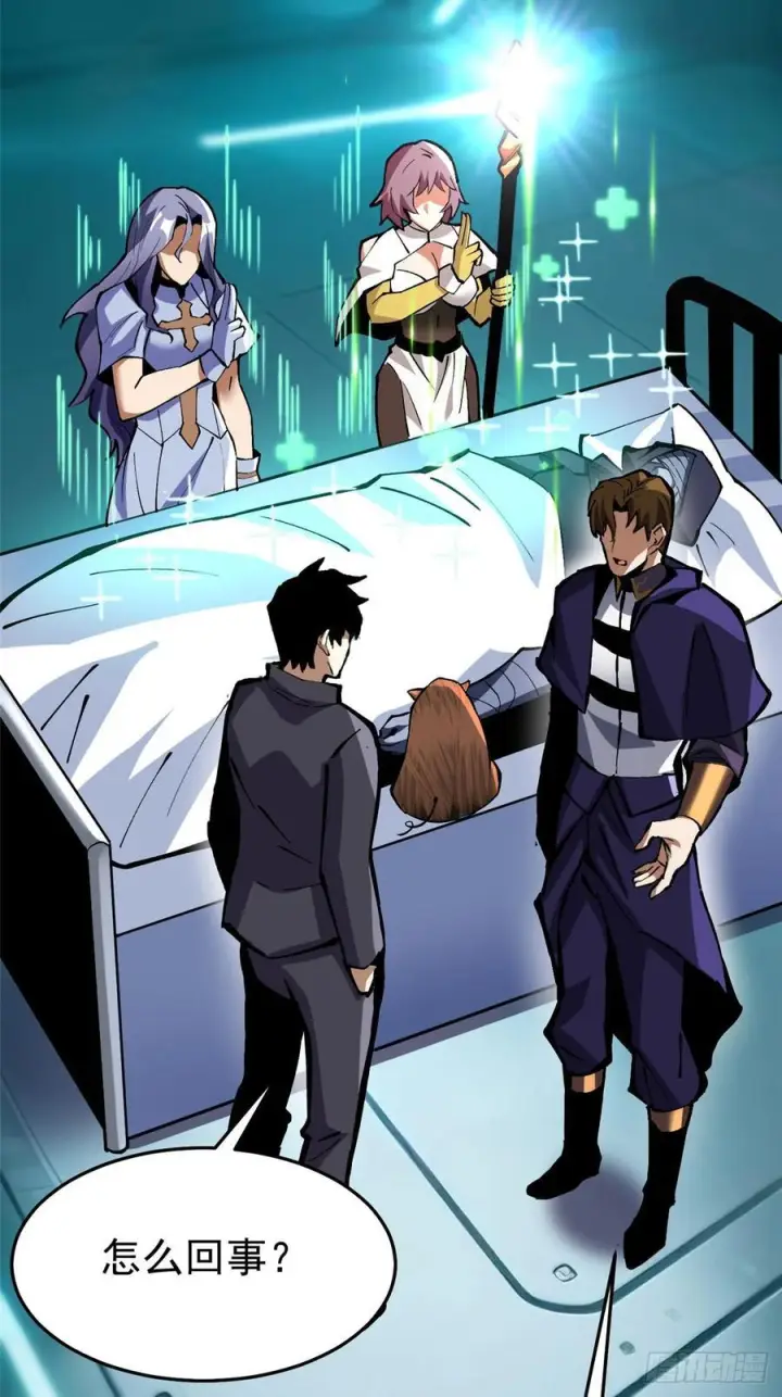 漫画《我真不想学禁咒》第139话第51张图