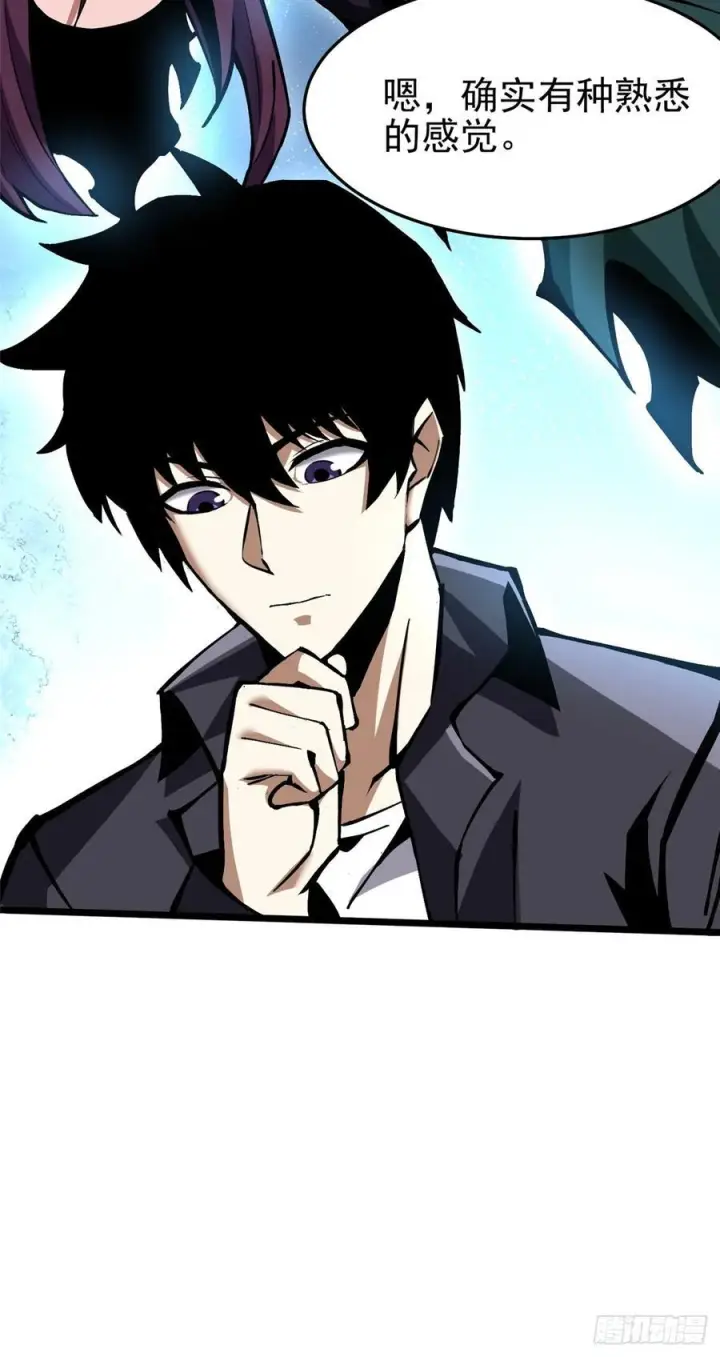漫画《我真不想学禁咒》第139话第56张图