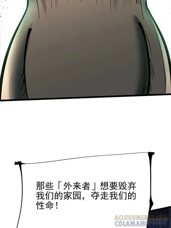 漫画《我真不想学禁咒》第139话第64张图