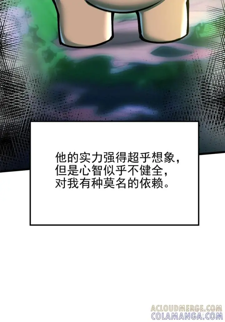 漫画《我真不想学禁咒》第139话第73张图