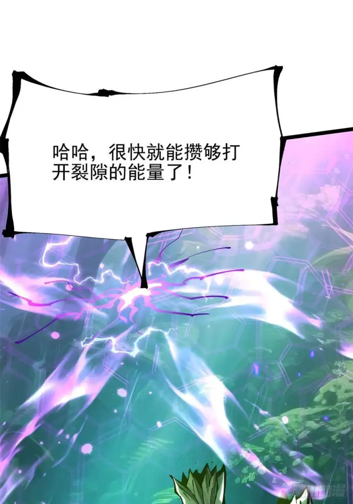 漫画《我真不想学禁咒》第140话第14张图