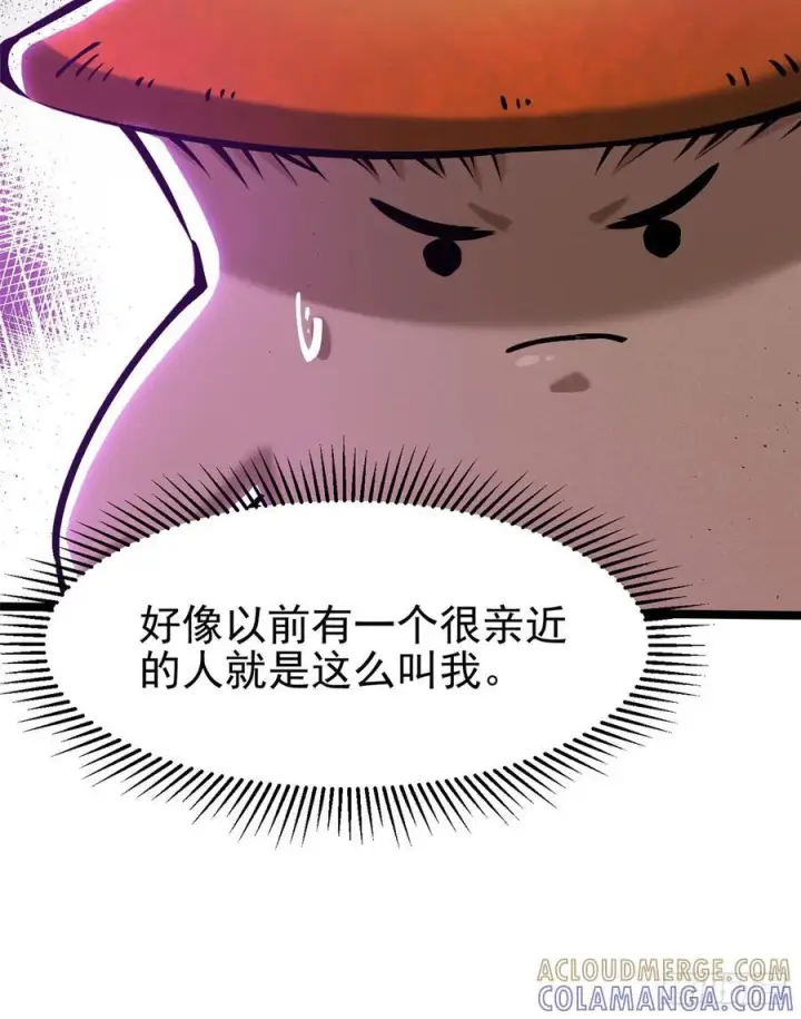 漫画《我真不想学禁咒》第140话第22张图