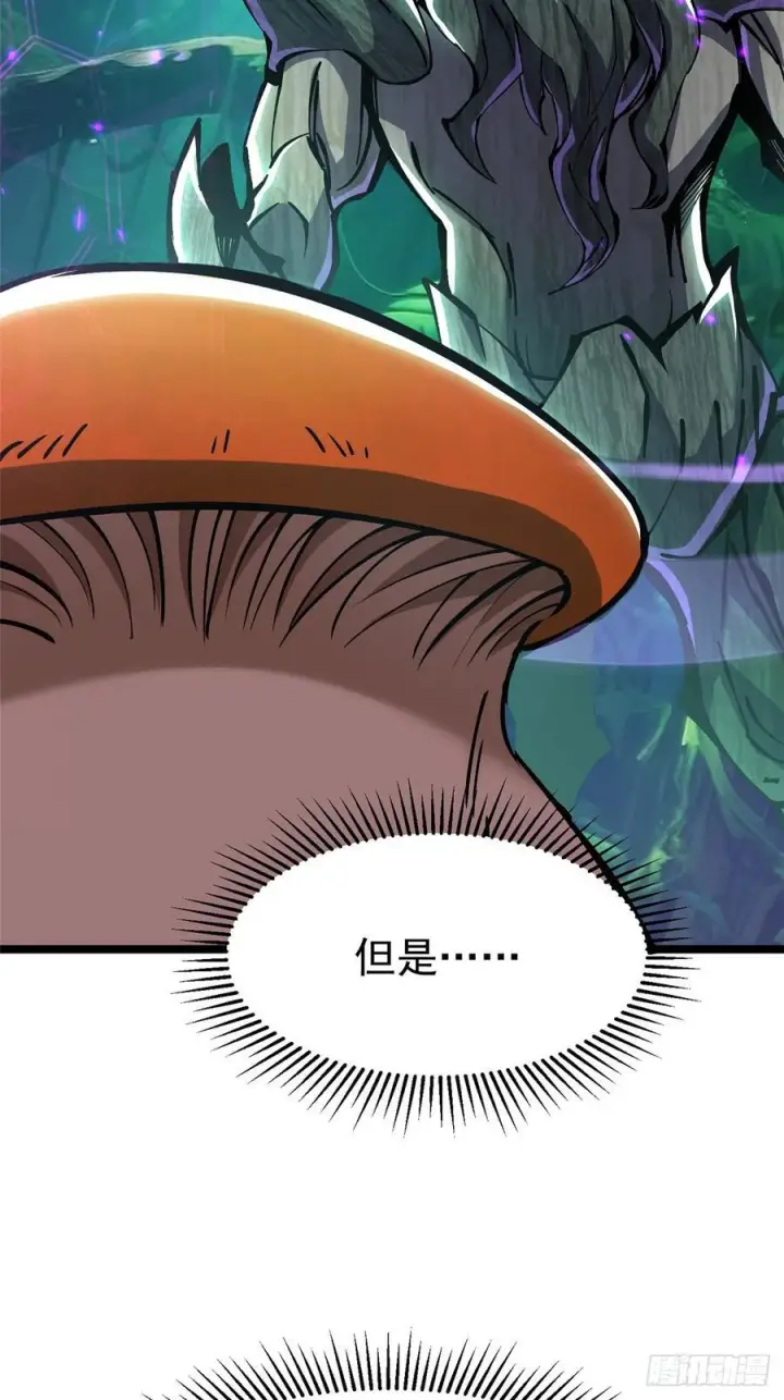 漫画《我真不想学禁咒》第140话第24张图