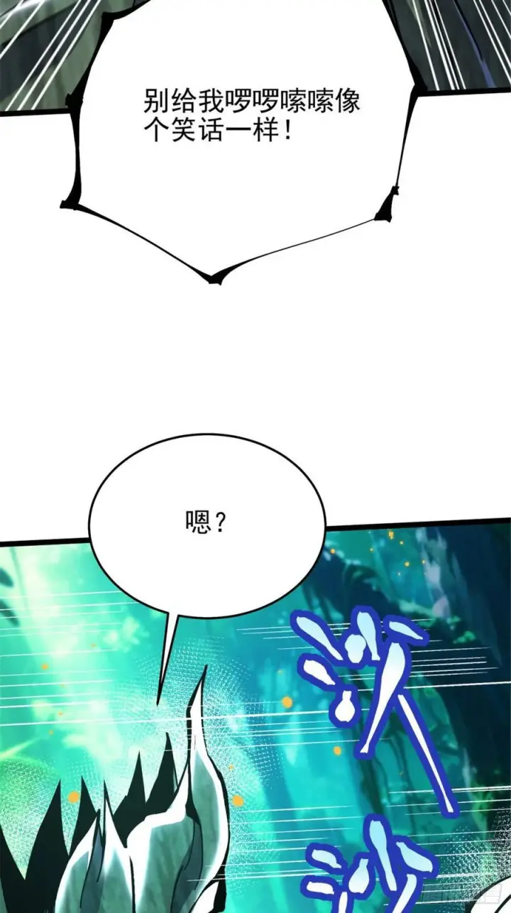 漫画《我真不想学禁咒》第140话第51张图