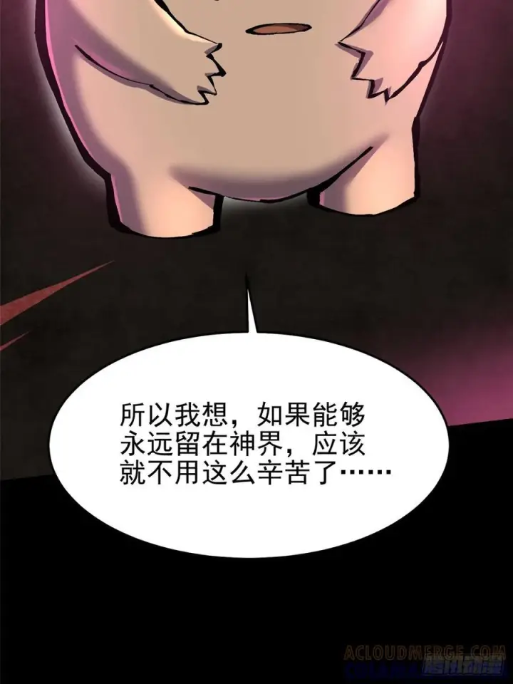 漫画《我真不想学禁咒》第141话第34张图