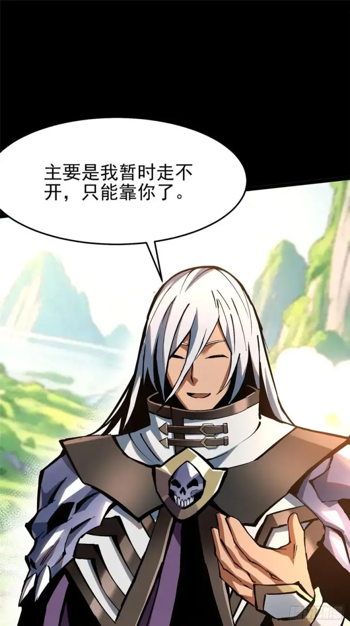 漫画《我真不想学禁咒》第141话第44张图