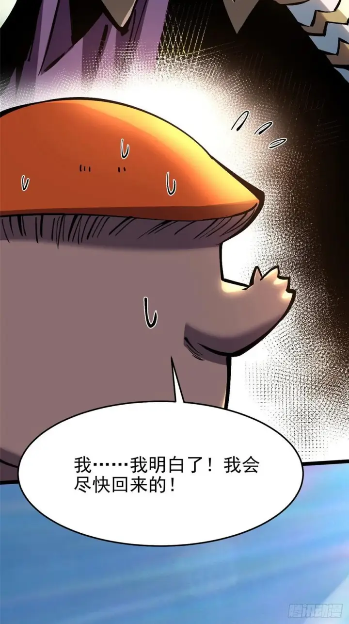 漫画《我真不想学禁咒》第141话第45张图