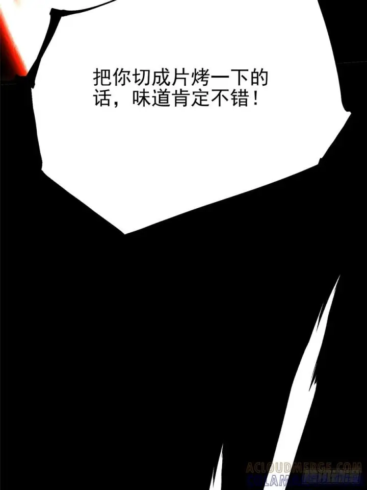 漫画《我真不想学禁咒》第141话第76张图
