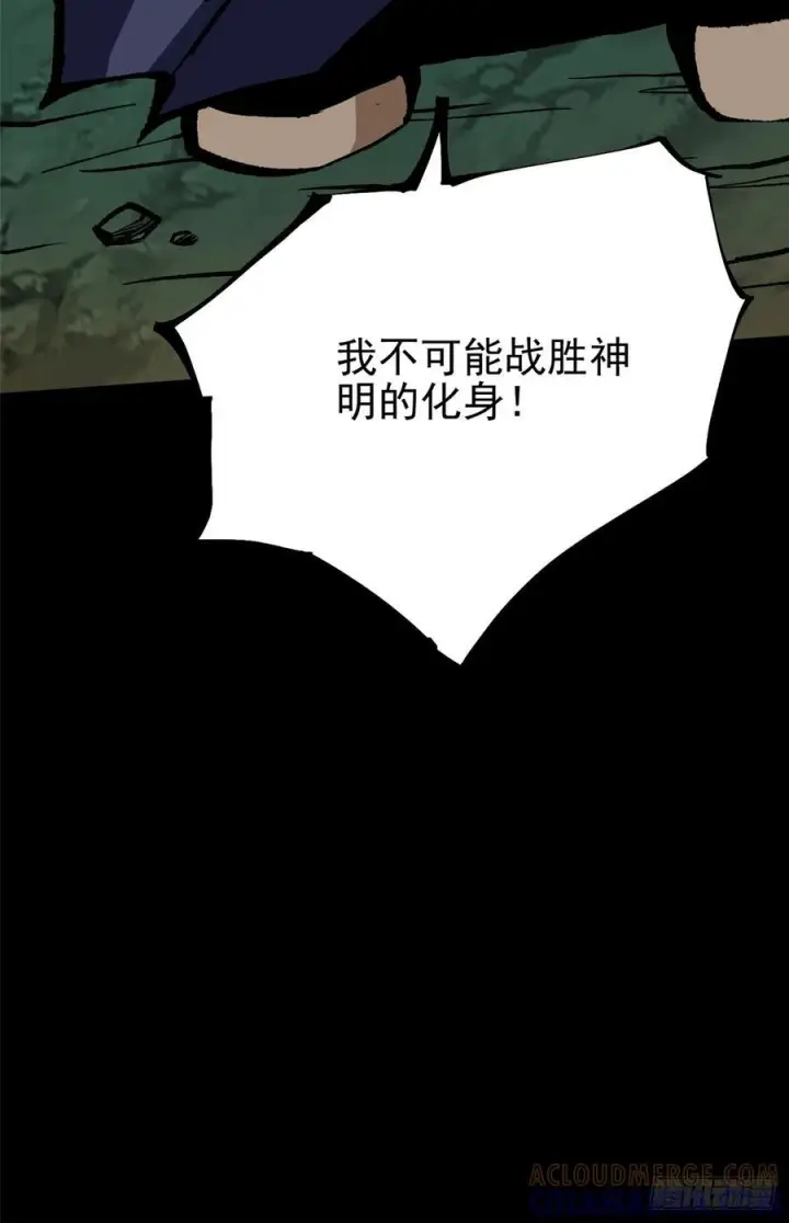 漫画《我真不想学禁咒》第142话第22张图