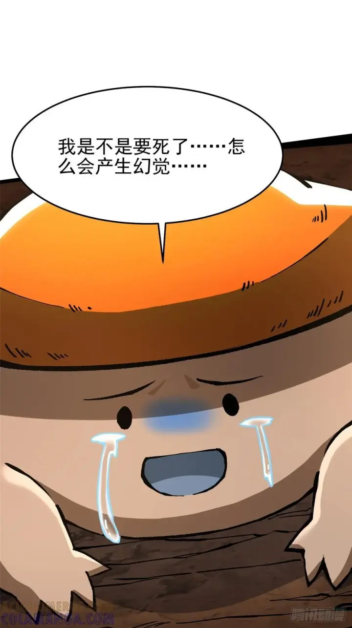 漫画《我真不想学禁咒》第142话第46张图