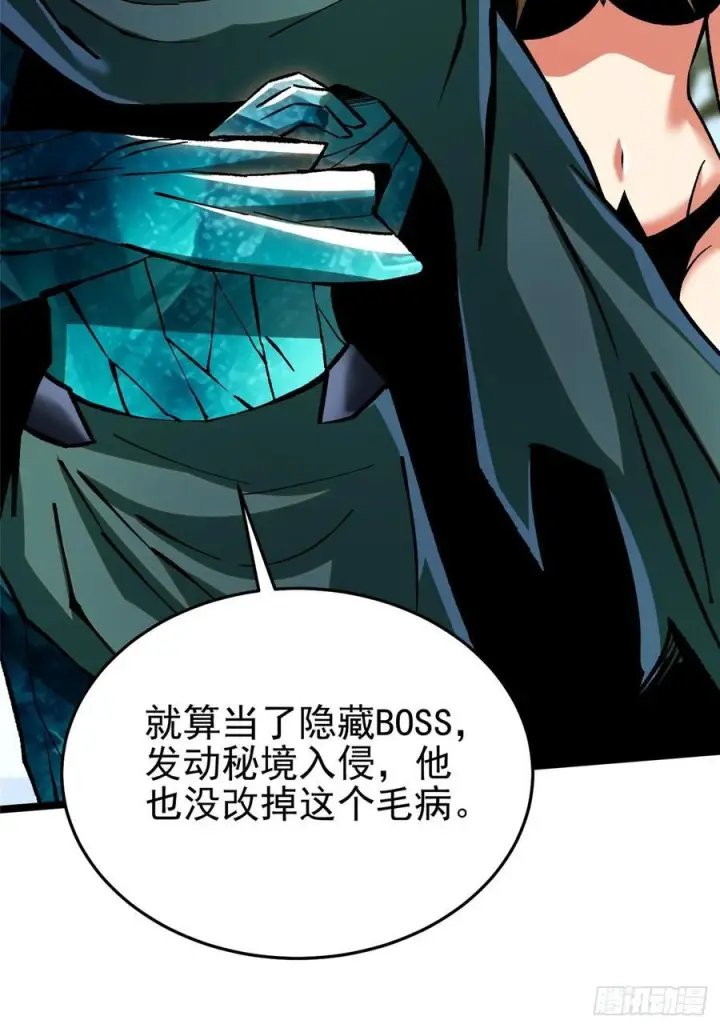 漫画《我真不想学禁咒》第142话第56张图