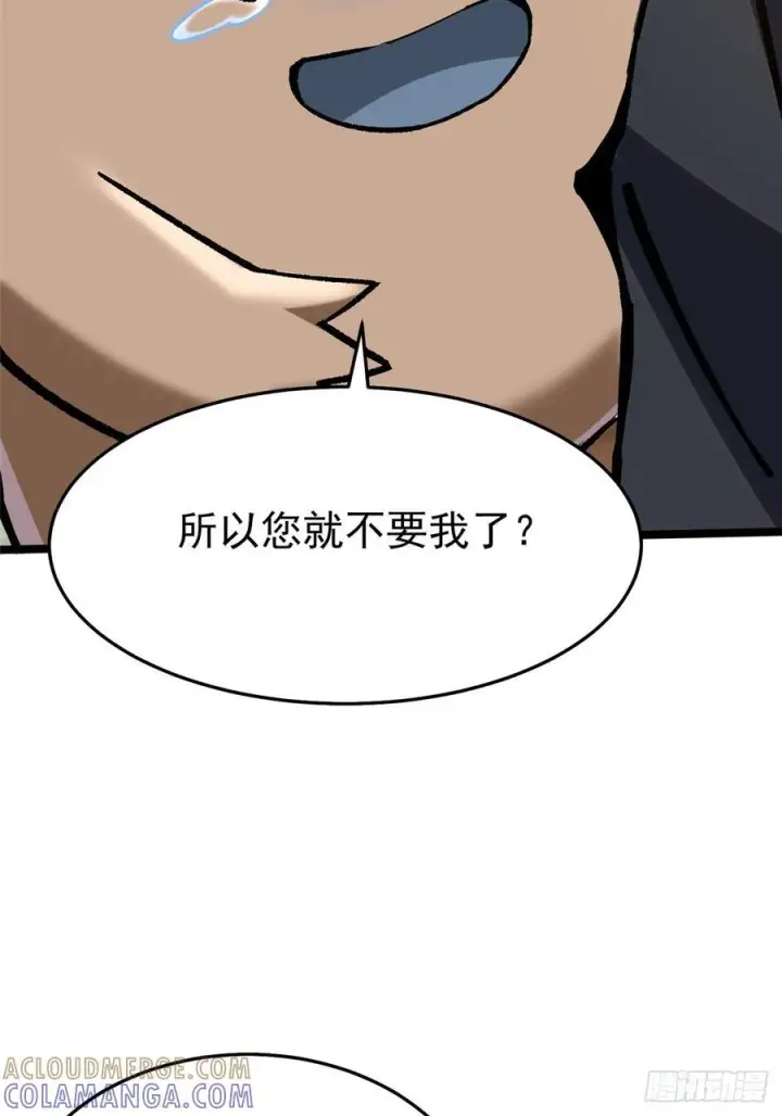漫画《我真不想学禁咒》第142话第58张图