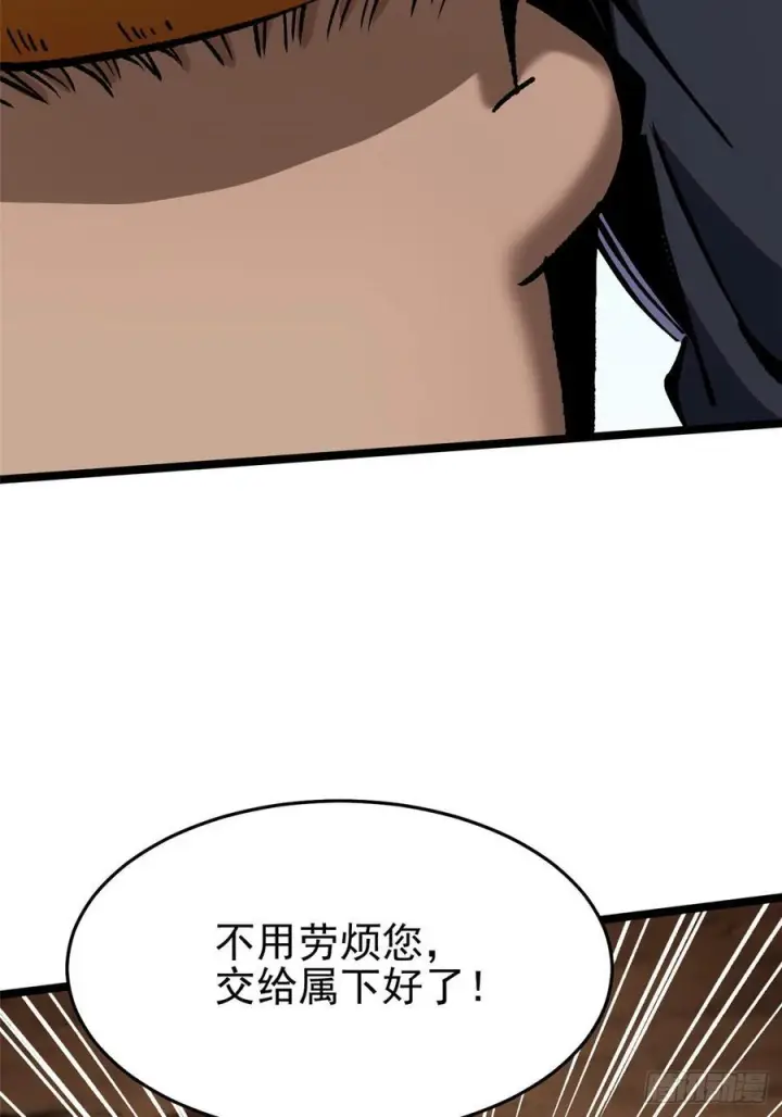 漫画《我真不想学禁咒》第142话第71张图
