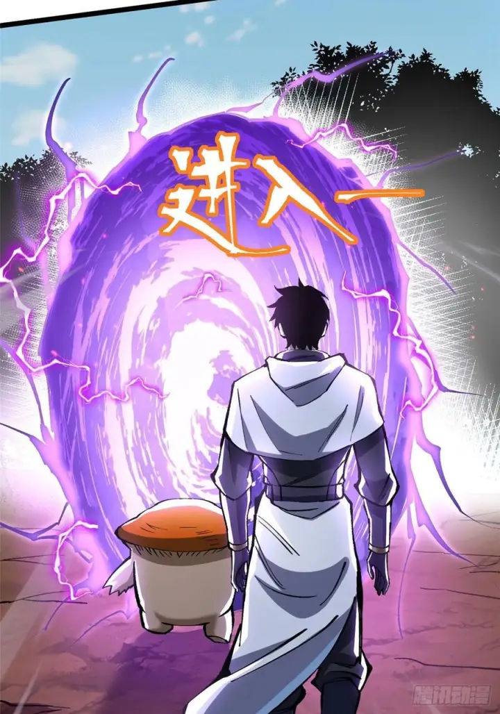 漫画《我真不想学禁咒》第142话第75张图