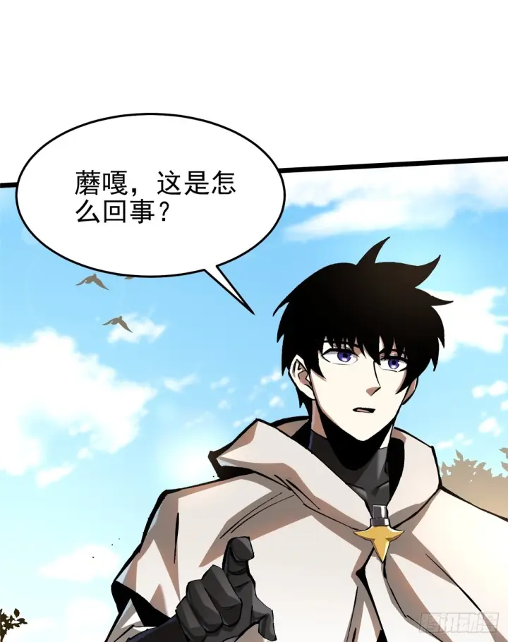 漫画《我真不想学禁咒》第143话第2张图