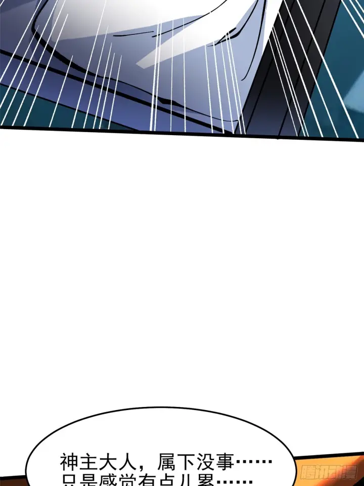 漫画《我真不想学禁咒》第143话第38张图