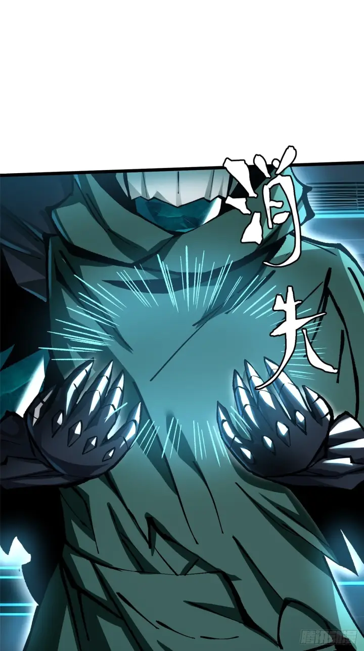 漫画《我真不想学禁咒》第143话第46张图
