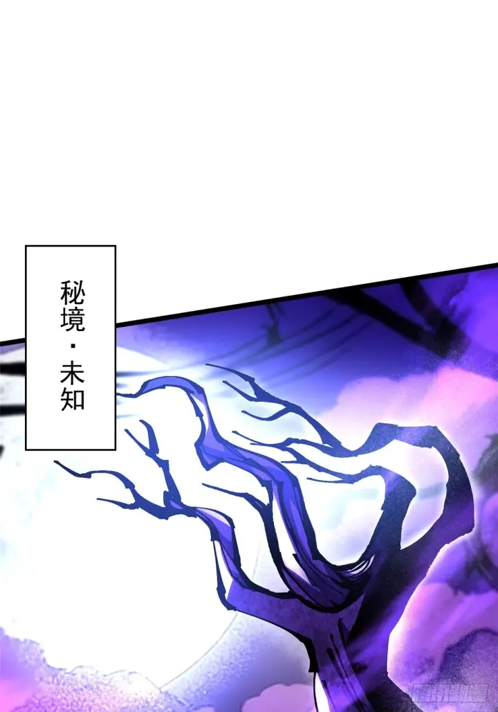 漫画《我真不想学禁咒》第143话第55张图