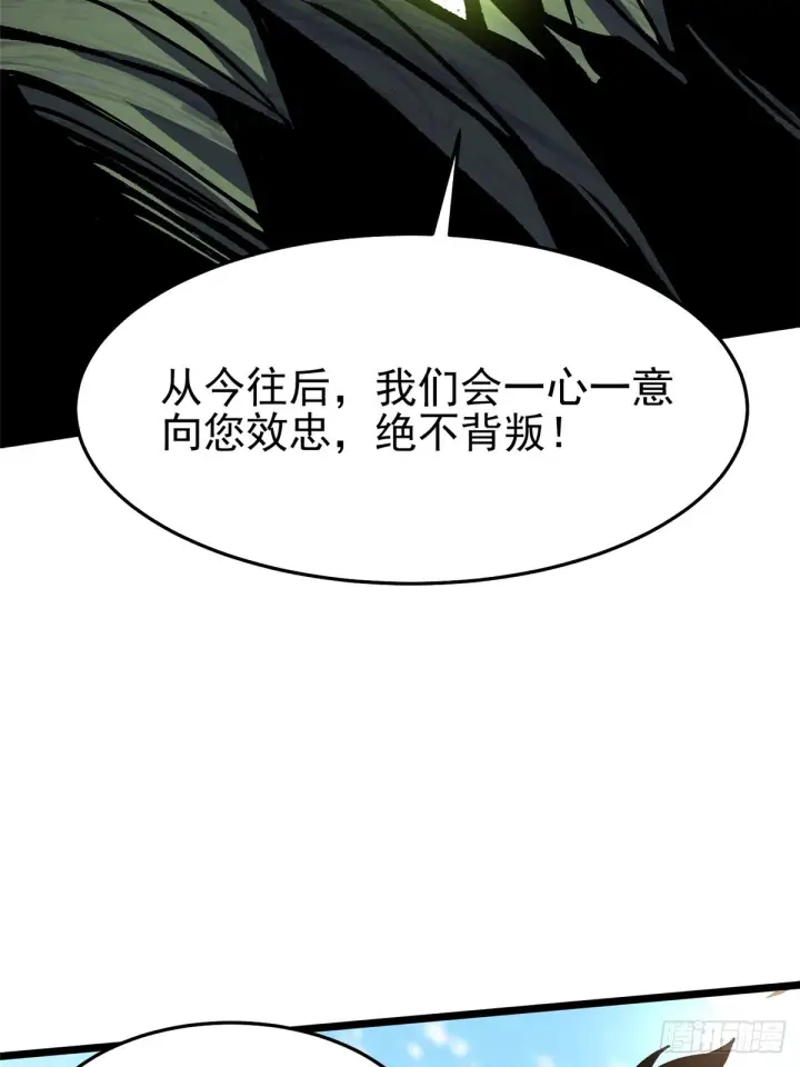 漫画《我真不想学禁咒》第143话第6张图