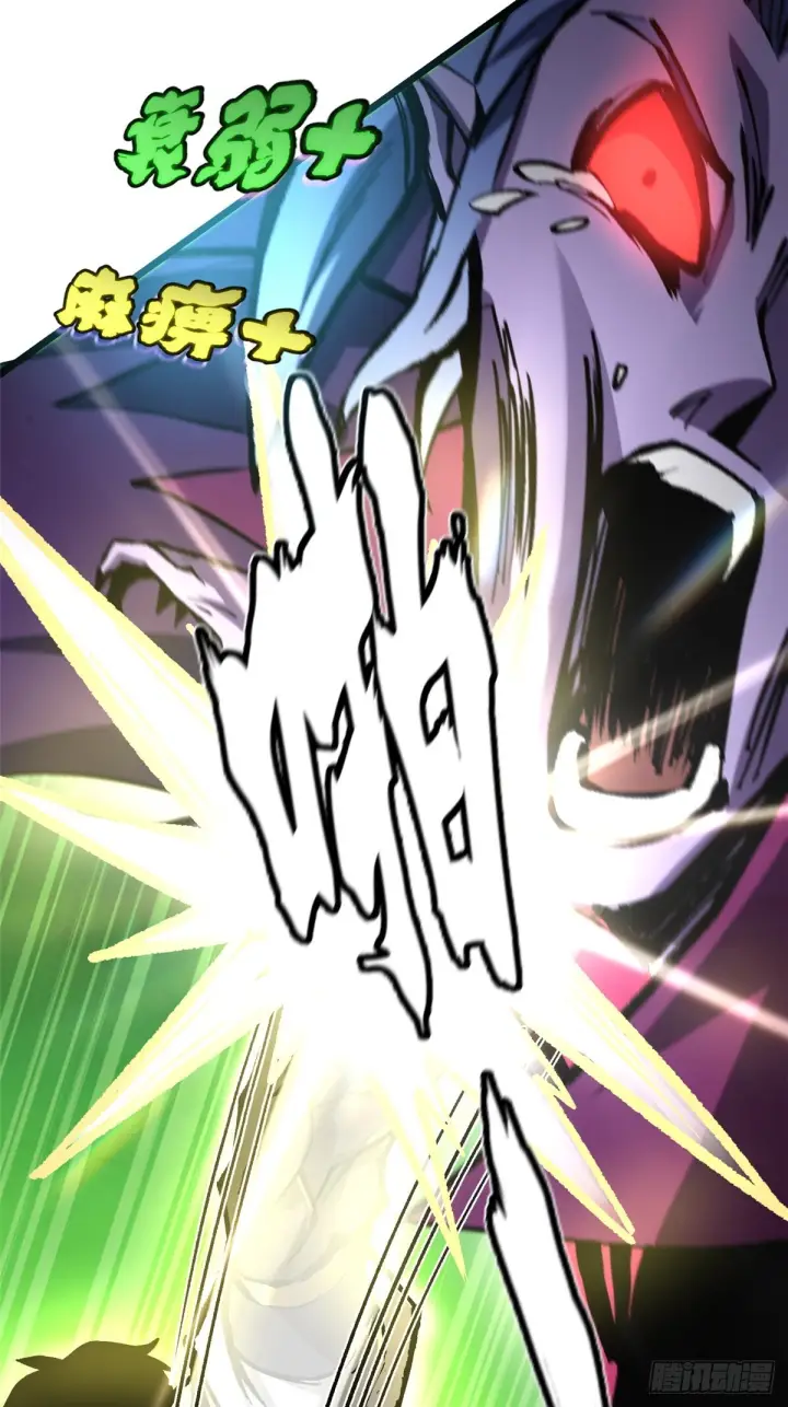 漫画《我真不想学禁咒》第143话第77张图