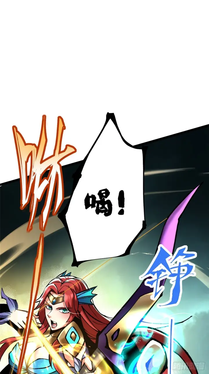 漫画《我真不想学禁咒》第144话第19张图